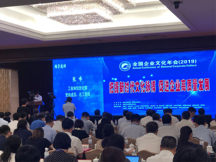 银娱优越会电气集团荣获天下企业文化优异效果二等奖