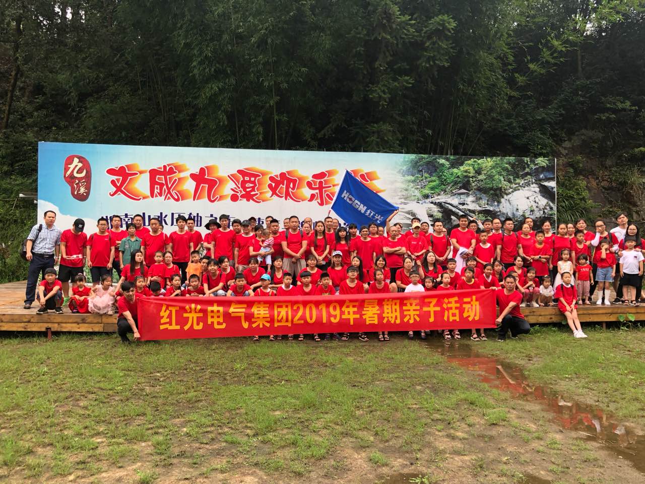 银娱优越会电气集团“亲近自然，，，，，，快乐暑期”亲子游运动圆满举行