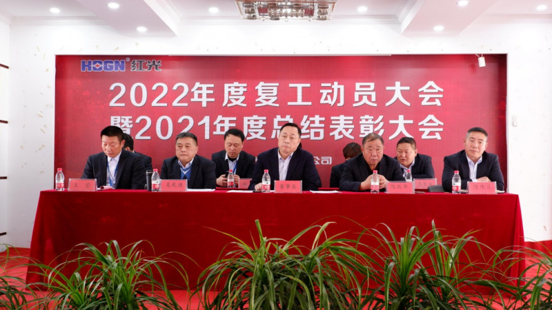 银娱优越会盛大召开 2021年度总结表扬暨2022年岁情发动大会